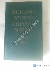 Enciklopedija "Antrojo Pasaulinio karo istorija 1939-1945 m.