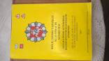 Kelių eismo taisyklių klausimai ir atsakymai 2017 bei KET 2018 knygelė