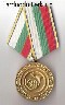 Bulgarijos LR medalis