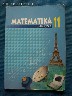 MATEMATIKOS UŽDAVINYNAS 11 KLSAEI