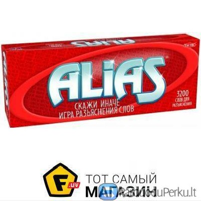 Alias