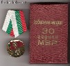 Bulgarijos LR medaliai