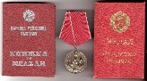 Bulgarijos LR medaliai
