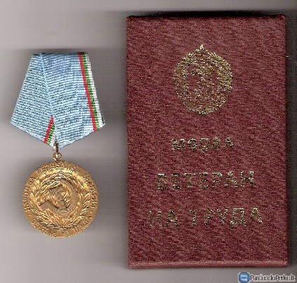 Bulgarijos LR medalis