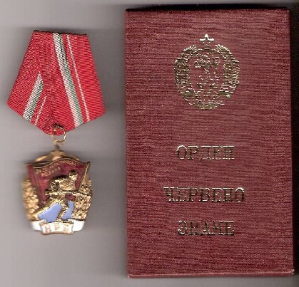 Bulgarijos LR ordinai