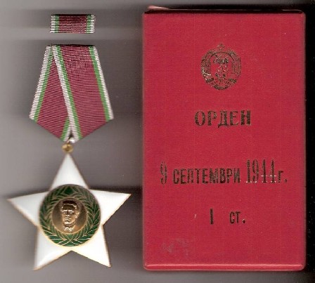 Bulgarijos LR ordinai