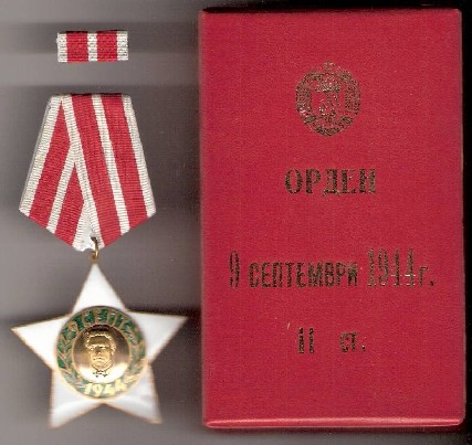 Bulgarijos LR ordinai