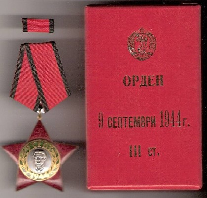 Bulgarijos LR ordinai