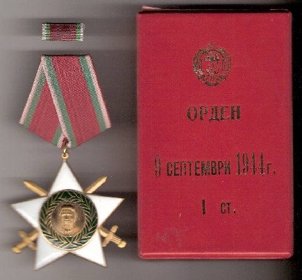 Bulgarijos LR ordinai