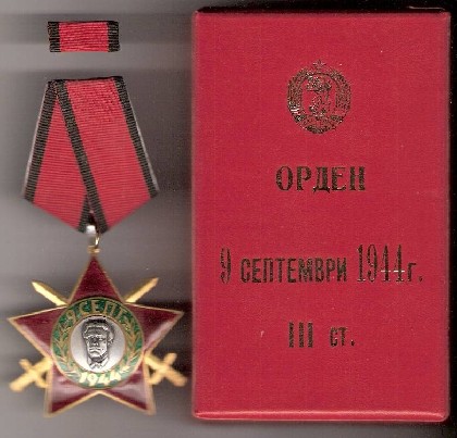 Bulgarijos LR ordinai