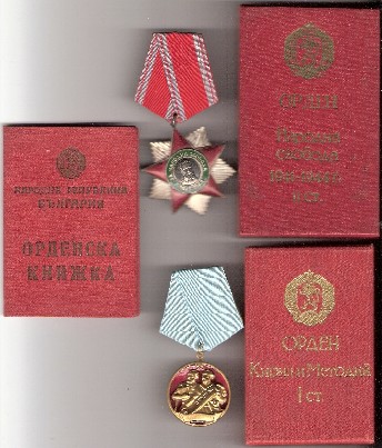 Bulgarijos LR ordinai