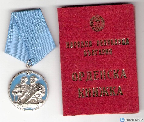 Bulgarijos LR ordinas