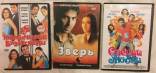 Dvd - indų filmai su vertimu į rusų k.
