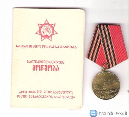 Gruzijos apdovanojimai