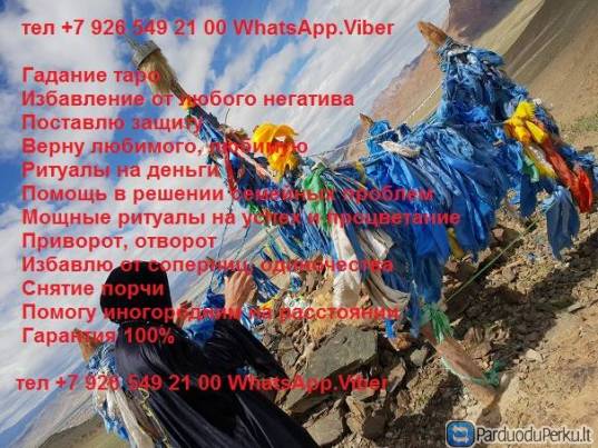 Привороты - Кладбищенские, Черное Венчание, на Порабощение