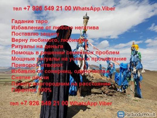 Спасибо вам Троценко Григорий Николаевич. Буду вас рекомендовать всем приворот руны