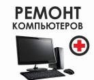 Ремонт Компьютеров в Вильнюсе, Фабийонишкес