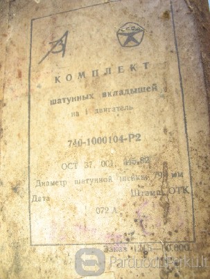 KAMAZ 740-1000102 p2 alkūninio veleno pagrindiniai įdėklai