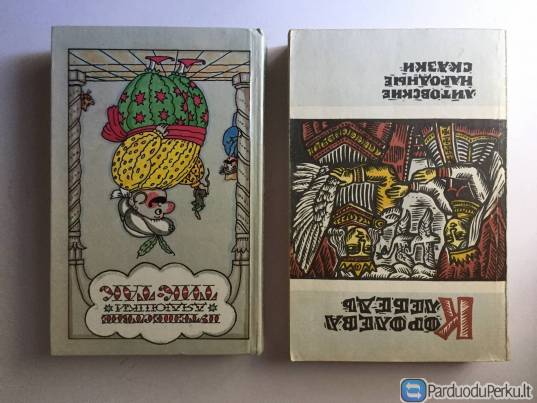 Knygos  rusų  kalba