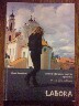 Labora. Lietuvių literatūros pratybų sąsiuvinis XI-XII klasi