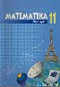 Matematika 11 uždavinynas