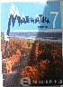 Matematikos uždavinynas 7 klasei