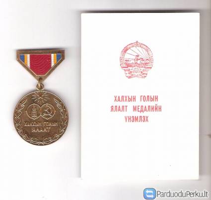 Mongolijos LR apdovanojimai