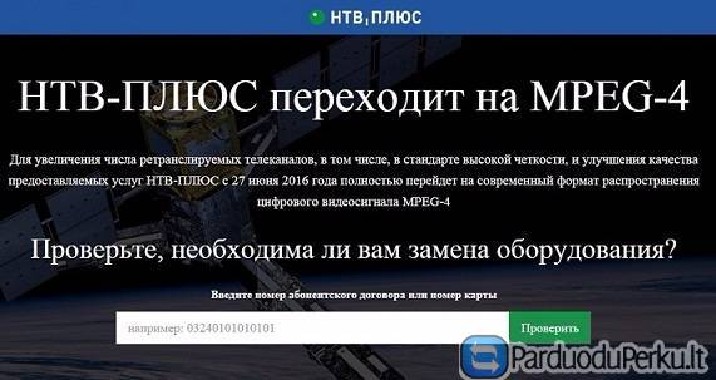 NTV+ keitimas korteles iranga metai nemokamai   Дл