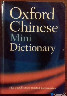 Oxford Chinese MINI Dictionary