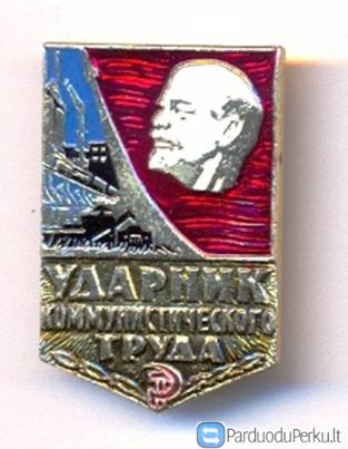 Parduodu daugiau kaip tūkstantį ženklelių УДАРНИК КОММУНИСТИЧЕСКОГО ТРУДА Komunistinio darbo spartuo