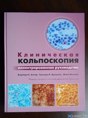 PARDUODU NAUJA MEDICINOS KNYGA