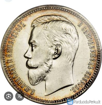 PERKU SIDABRINES RUSIJOS MONETAS Moku Brangiai