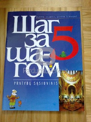 Rusų pratybų sąsiuvinis,5 dalis