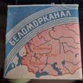 Senos sovietiniu laikų  cigaretes "Belomurkanal"