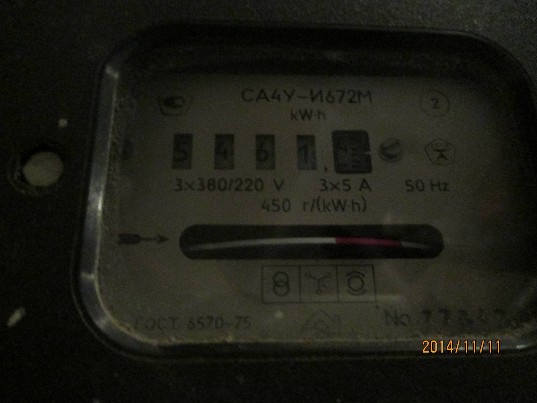 Trifazis el.skaitiklis