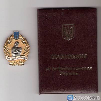 Ukrainos apdovanojimai