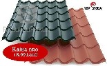 Visų tipų stogo dangos. Plieninė čerpė 4,89eur/m2