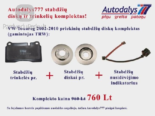 VW Touareg stabdžių diskai ir stabdžių kaladėlės PIGIAU!