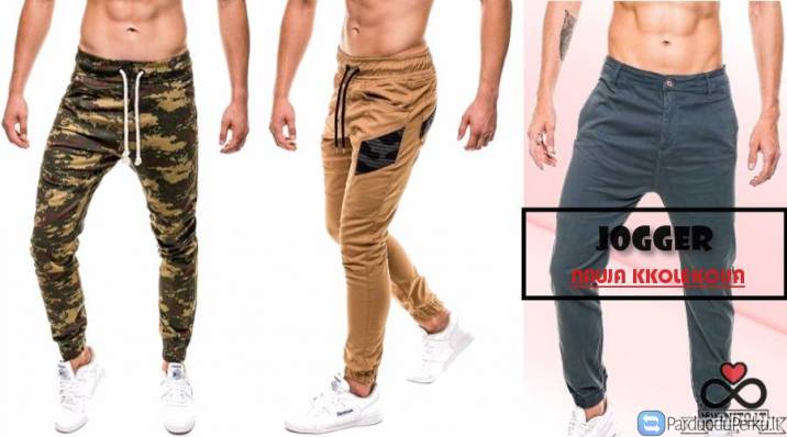 Vyriški "Joggeriai"