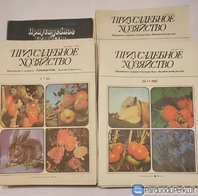 Žurnalai "Priusadebnoje choziaistvo" (rusų  kalba)